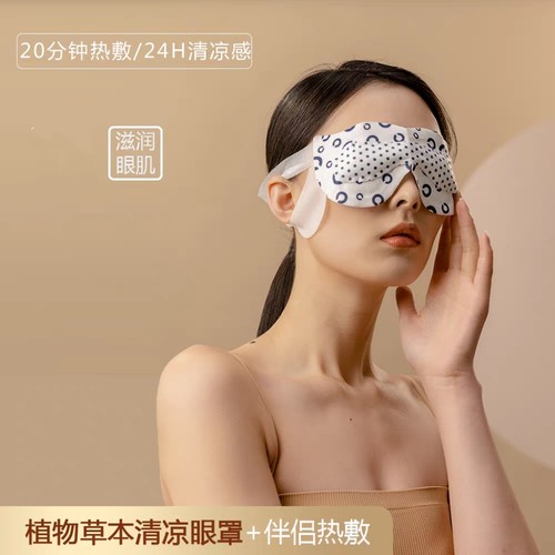 三吉猫清凉眼罩双温眼罩伴侣款