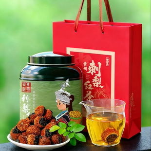 贵州特产 刺梨红茶 2025新茶 刺梨 登义果 维C圣果 网红茶125g/罐