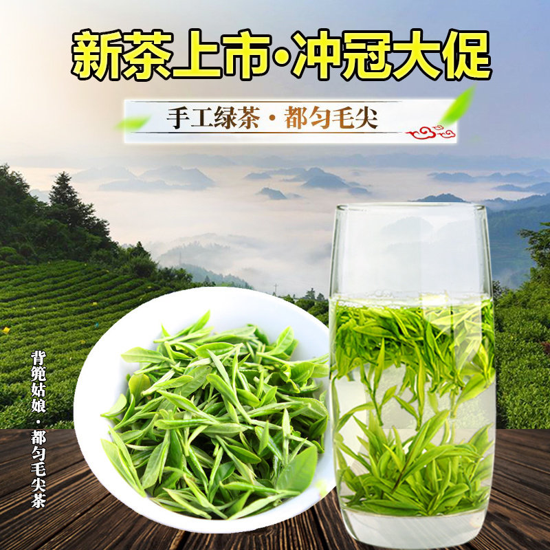 现货 2026新茶 春茶绿茶 芽叶都匀毛尖 石阡苔茶锌硒茶叶 1斤包邮