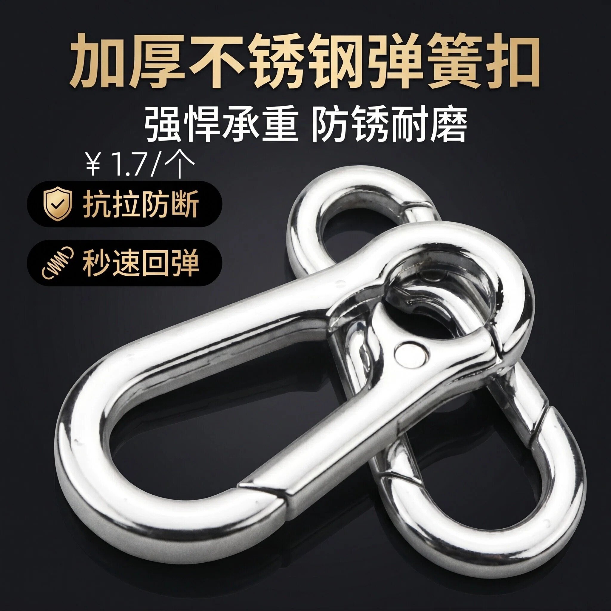 不锈金属钥匙扣弹簧扣结实耐用汽车户外挂扣配件登山扣防锈耐磨图片