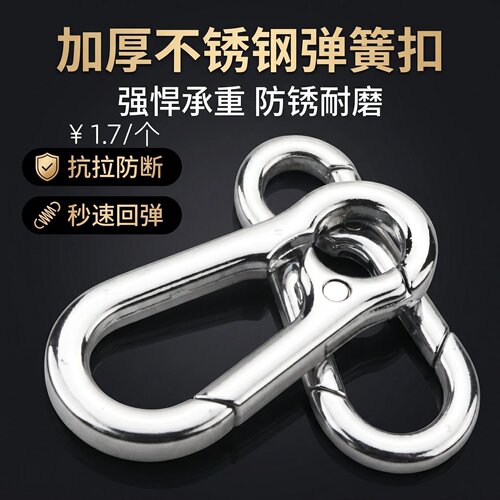 不锈金属钥匙扣弹簧扣结实耐用汽车户外挂扣配件登山扣防锈耐磨
