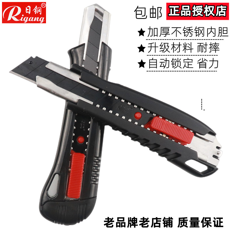 墙纸刀介刀刀片裁纸刀不锈钢日钢图片