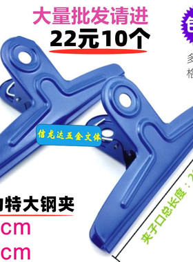 20厘米30cm超大号加厚蓝色不锈钢山形加子文具铁夹票据固定黑色夹