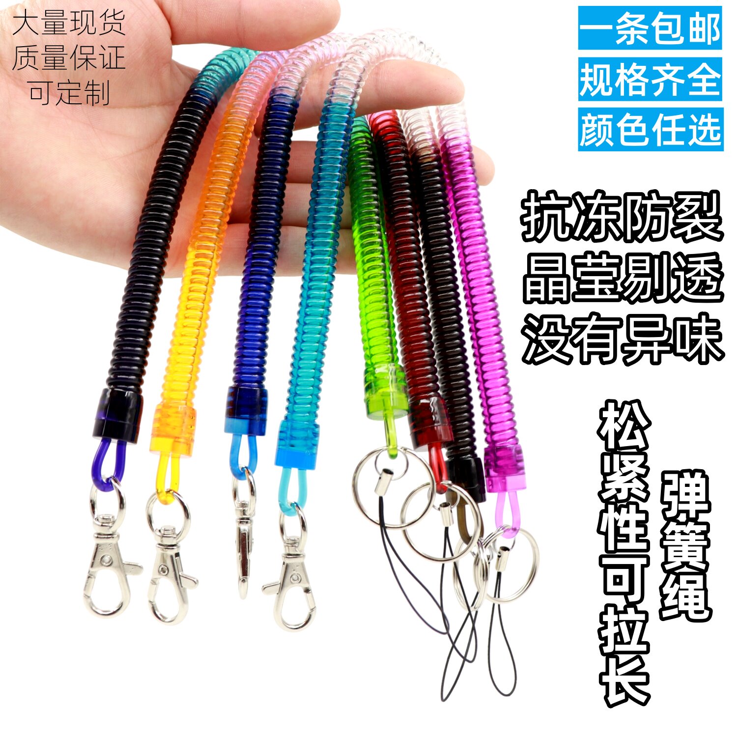 弹簧钥匙链 弹簧绳钥匙扣 手机弹簧挂绳伸缩钥匙链老人防丢手机绳