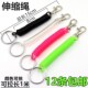 弹簧绳伸缩绳挂绳钥匙绳配件礼品挂件挂绳黑色透明色绿色粉色 包邮