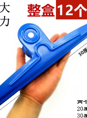 加厚特大不锈钢夹 票据夹画夹 铁夹山形夹20cm30cm厘米大夹子强力