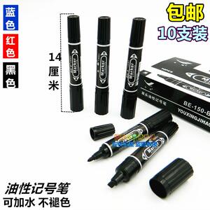 包邮大头笔记号笔物流笔快递笔双头批发马克笔油性笔勾线笔黑蓝红