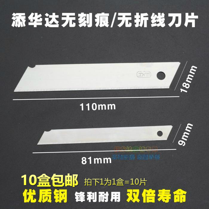 一体式大介刻痕不可无线美工刀片