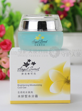 安吉希可儿水妍皙水分霜面霜补水