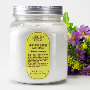赛因诗婷牛奶保湿软膜粉500g补水保湿提亮肤色面膜粉