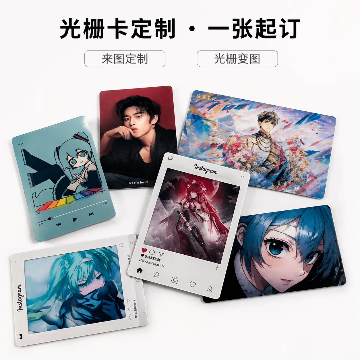 动画光栅卡定制明信片来图定制图片
