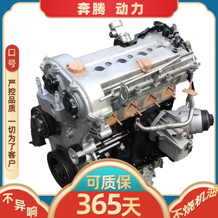 1.2适用1.8奔腾1.6B70S2.0T2.3发动机1.5T55T77T99B50X40X80M9B30
