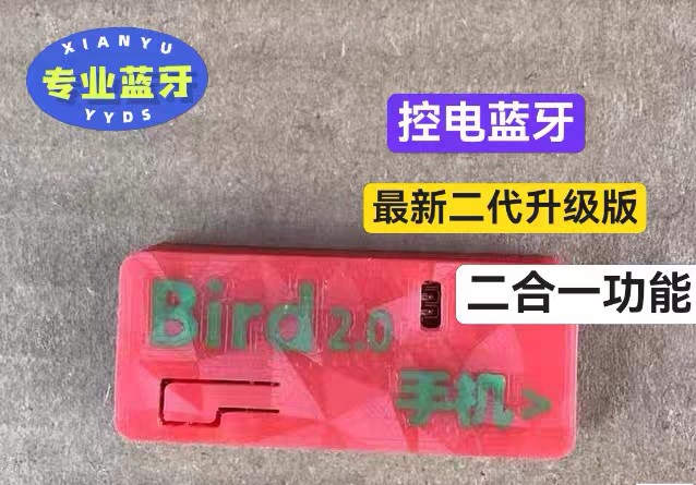 蓝牙HID二合一控电蓝牙#一拖二蓝牙键鼠#otg+蓝牙