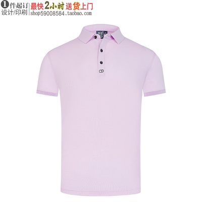 夏季翻领纯色T恤工作服文化衫定制HL-99988纯麻纺珠地短袖 粉紫色