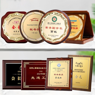 商会协会秘书长理事会员单位牌匾授权牌定制定做木托金属金箔奖牌