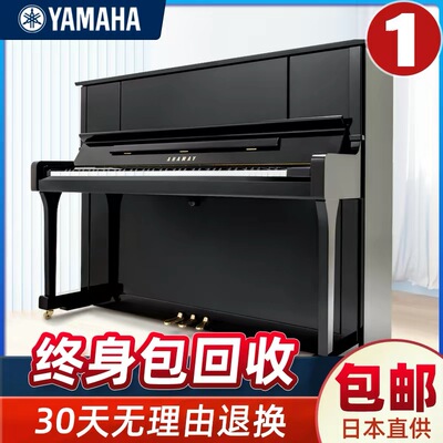 原装进口雅马哈钢琴U1D/U1E/U1F/U1G/U1H/U1M/U1A/ 家用练习演奏