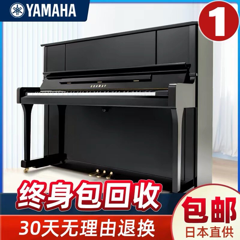 原装进口雅马哈立式钢琴/UX1钢琴
