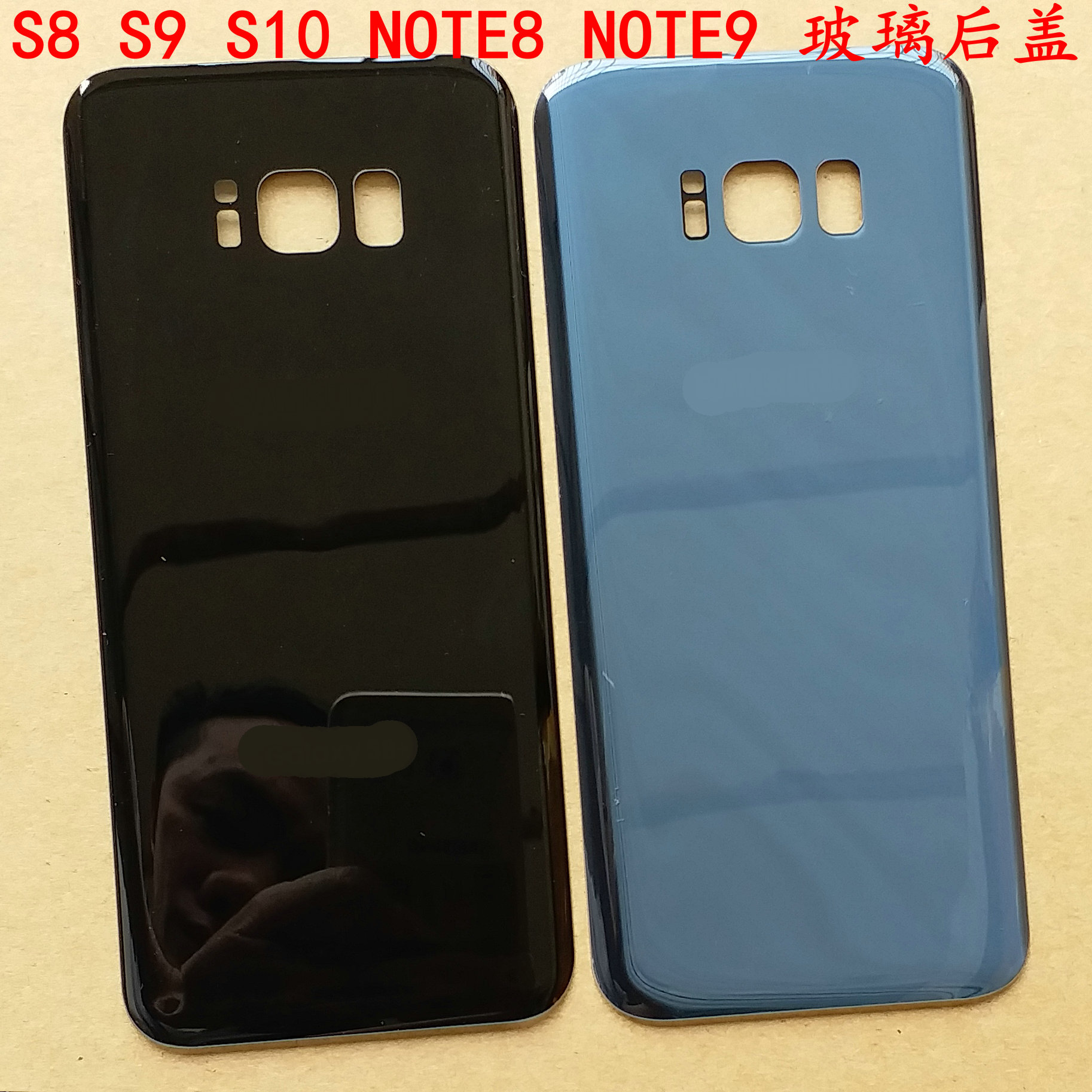 S8S9S10+适用三星S20NOTE9NOTE8玻璃后盖9650后壳N9500G9550N9600