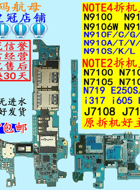 N9108V适用三星n9100NOTE4主板N719N7102J7109NOTE2N7100N7108D
