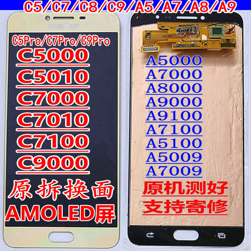 适用于三星显示屏幕屏幕