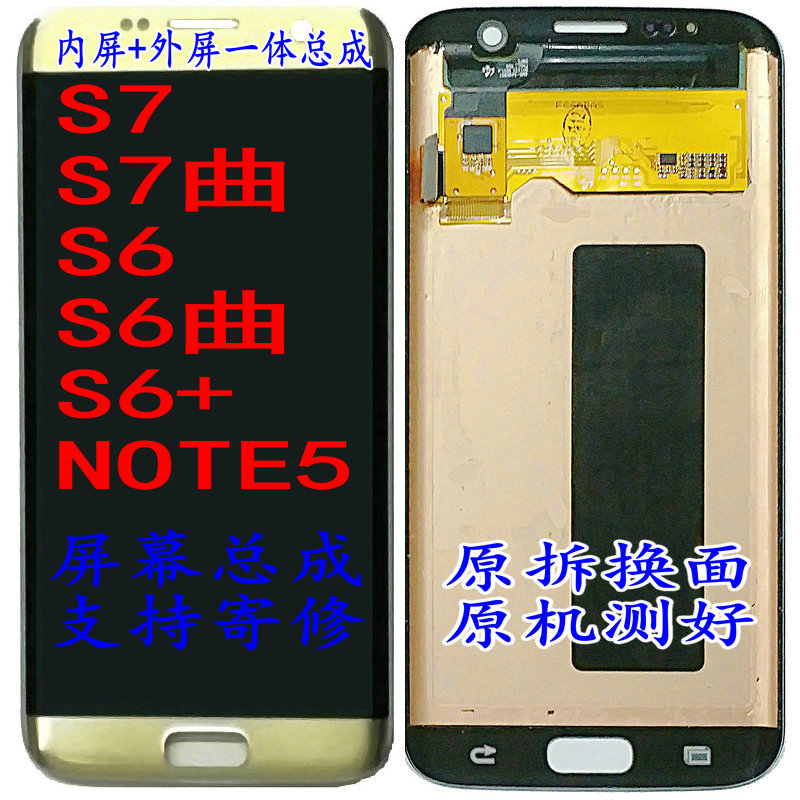 NOTE5 S7S6+适用三星G9300G9350显示屏幕总成9250G9280G9200N9208 3C数码配件 手机零部件 原图主图