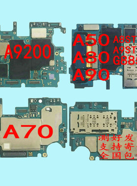 A70S适用三星A40A50A80A90A9200A9S主板A7050A6060A60G8850A9star