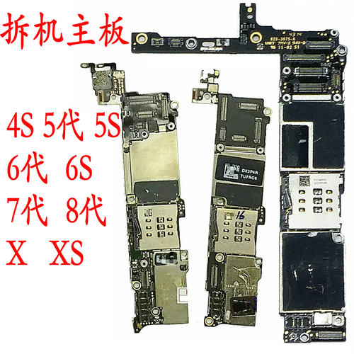 4S适用于Iphone6代7P8P 11 12 8代X主板5代5S 6plus 6S苹果7代6SP - 封面