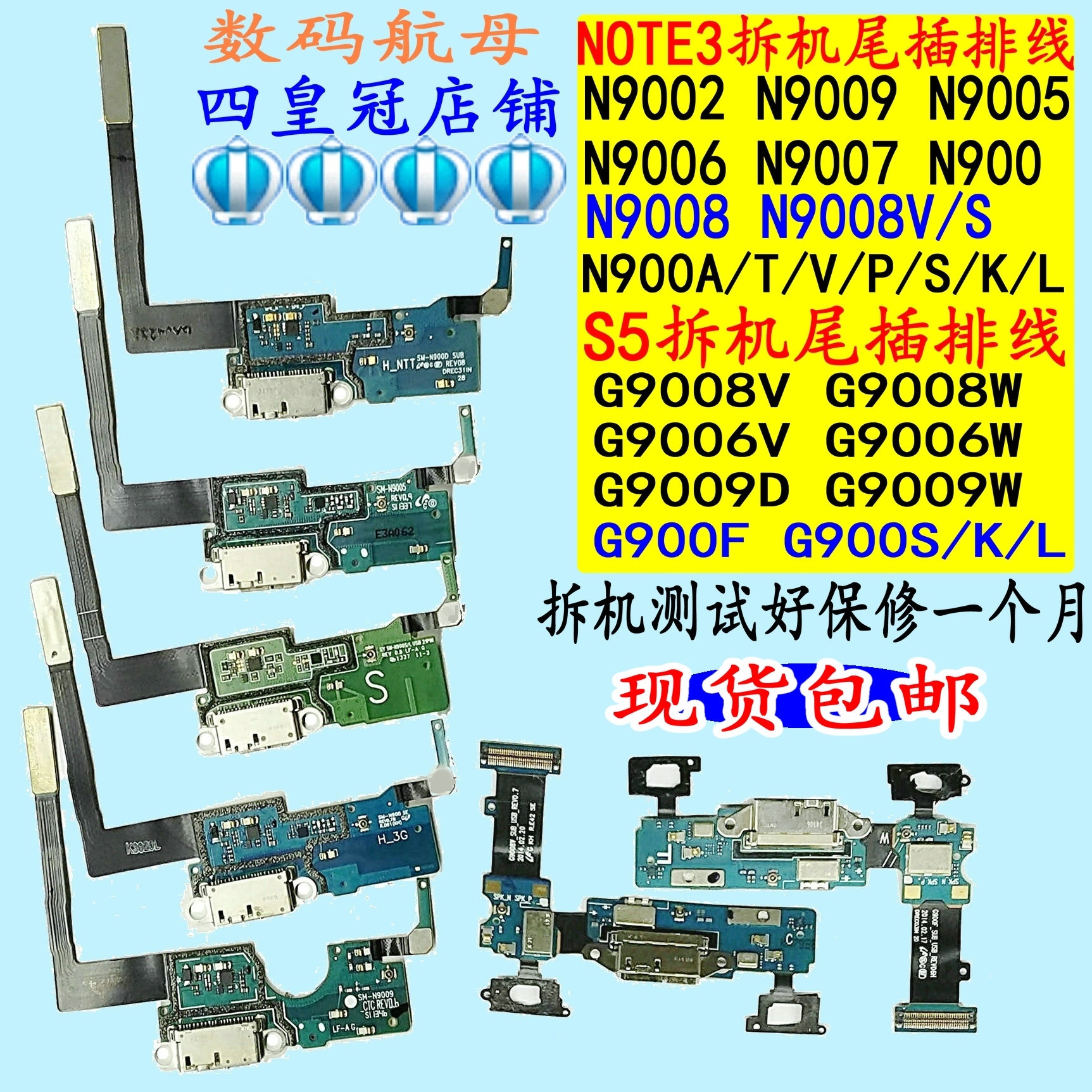 适用于适用三星尾插排线