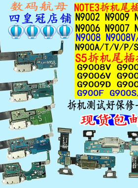 适用于适用三星尾插排线