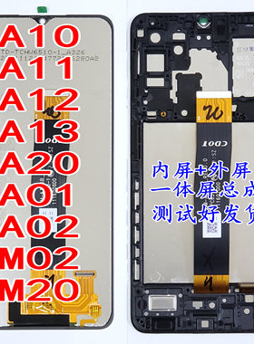 A10A11A12S适用三星A125A13显示屏幕5G总成A01A02A260M20A136A105