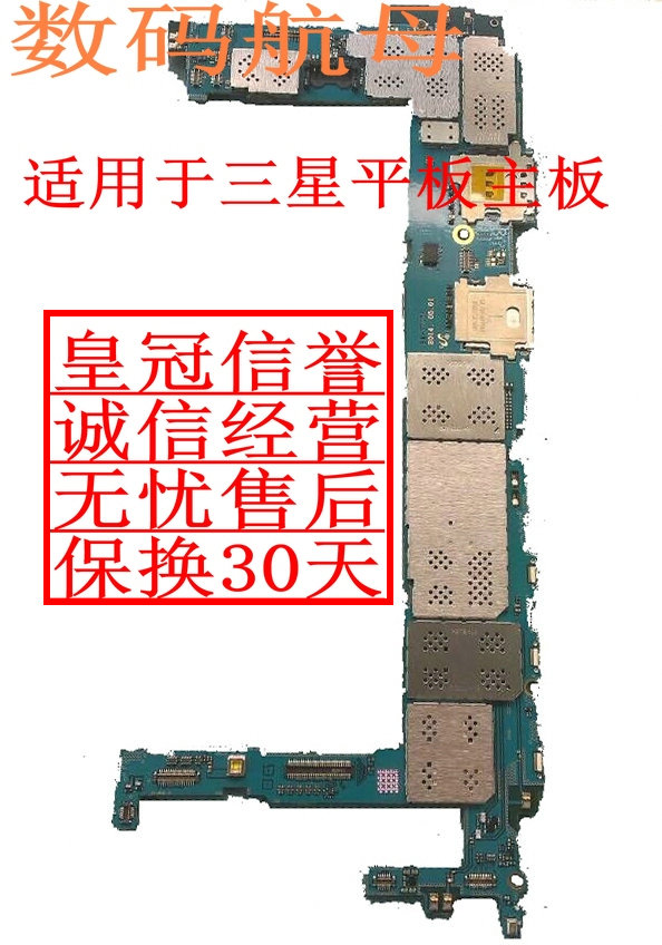 P7500适用三星P7300P7310P7510P5100P6201主板T235P5110T700T705C-封面