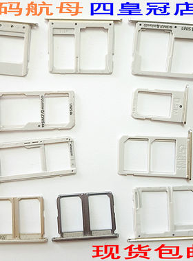 适用三星NOTE5S6+G9280卡座9250G9208N9200卡托S7G9350G9300G9308