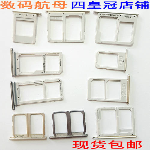 卡托S6S7NOTE5卡座三星