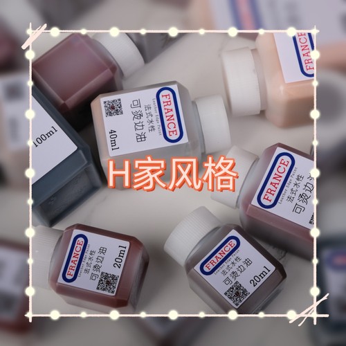 法式可烫皮边油 手工皮具DIY热修复型皮革边油