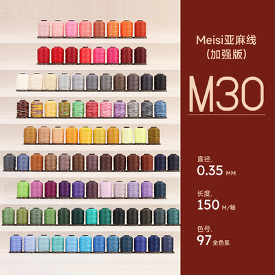 meisi亚麻线麻线手缝蜡线