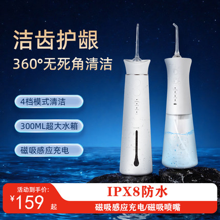 家用便携式口腔冲牙器去结石洗牙器水牙线电动脉冲式磁吸感应充电
