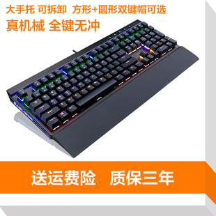 魔炼者MK7混光机械键盘固定轴插拔轴lol CF游戏键盘108键无冲手托