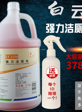 KY115A强力洁厕剂大桶装去污除垢马桶厕所洁厕液洁厕灵剂