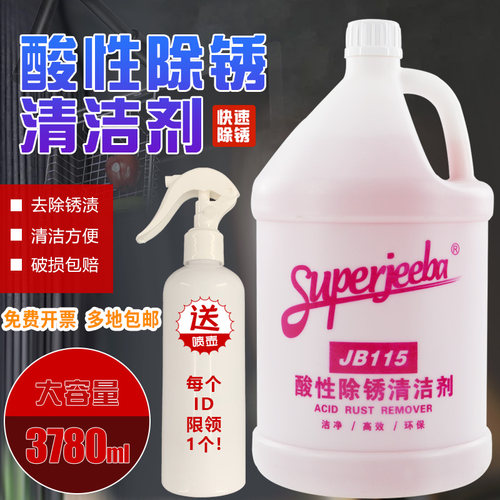 洁霸除水垢浴缸清洁剂