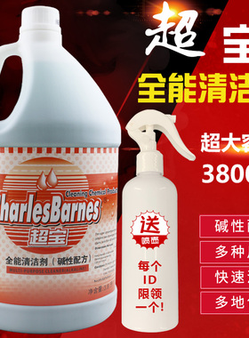 超宝DFF011全能清洁剂碱性配方家用大桶强力地板瓷砖玻璃洗涤绿水