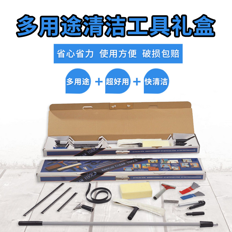 白云擦玻璃器套装加长铝合金伸缩杆刮水器保洁清洁刮刷擦窗户工具