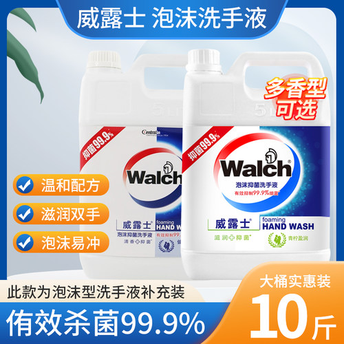 威露士滋润保湿洗手液抑菌实惠装