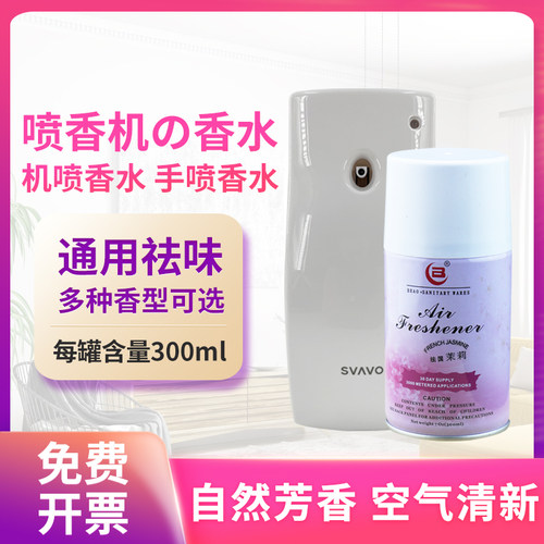 厕所香水空气清新剂除异味330ml