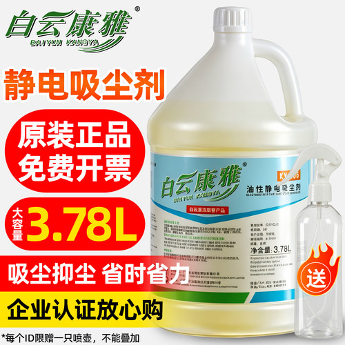 康雅ky106油性吸附包邮除尘剂