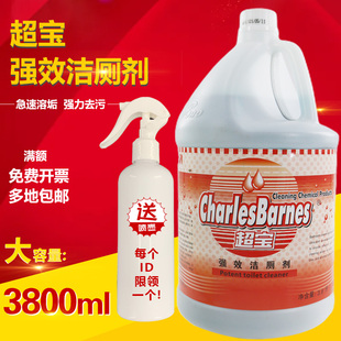 超宝DFF018强效洁厕剂大桶厕灵马桶清洁剂酒店强力浴室去污除臭垢