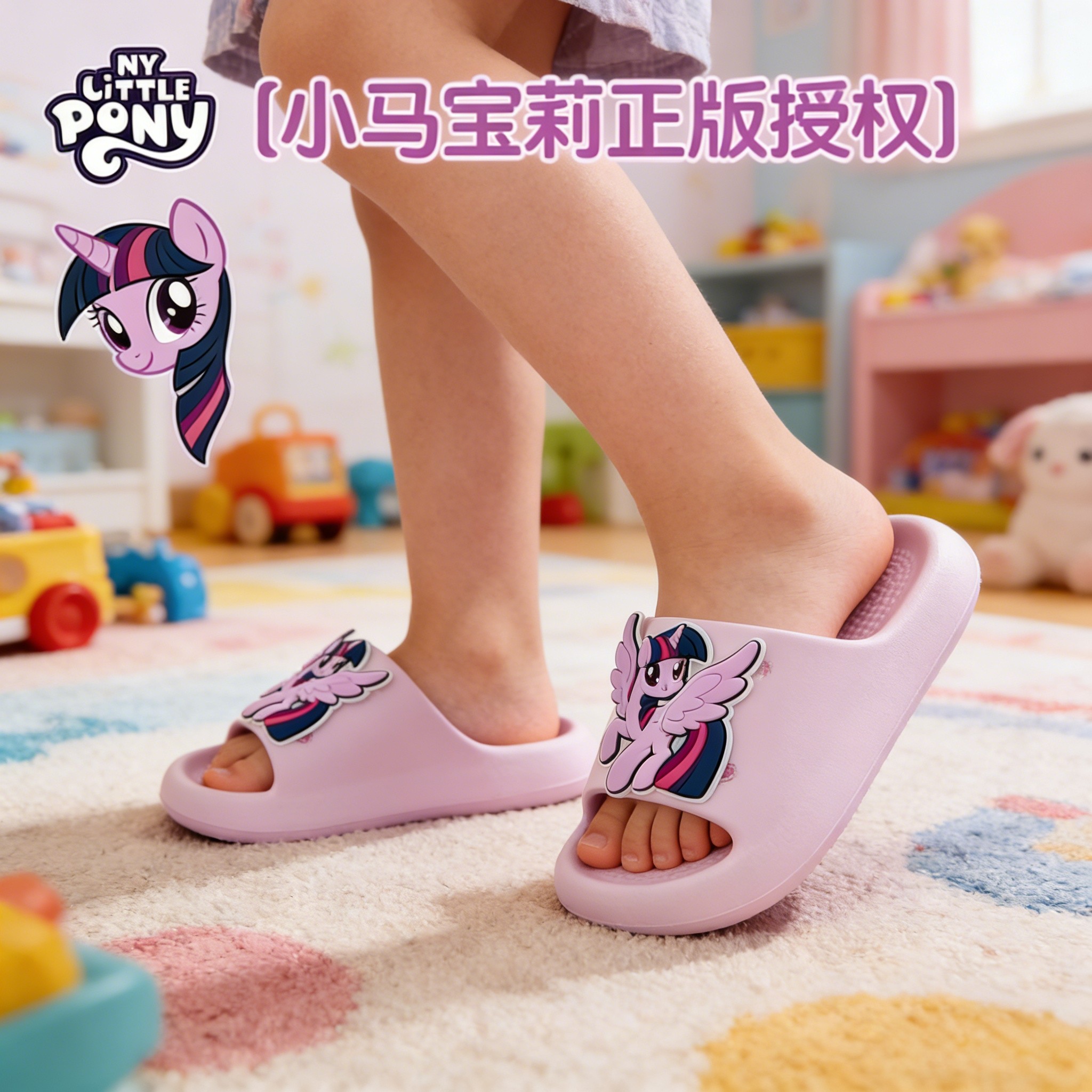 小马宝莉儿童拖鞋女孩女童凉拖鞋防滑夏小孩室内四季公主家居洗澡,童鞋/婴儿鞋/亲子鞋,儿童凉拖鞋,淘宝优惠券,粉丝福利购,淘宝优惠卷