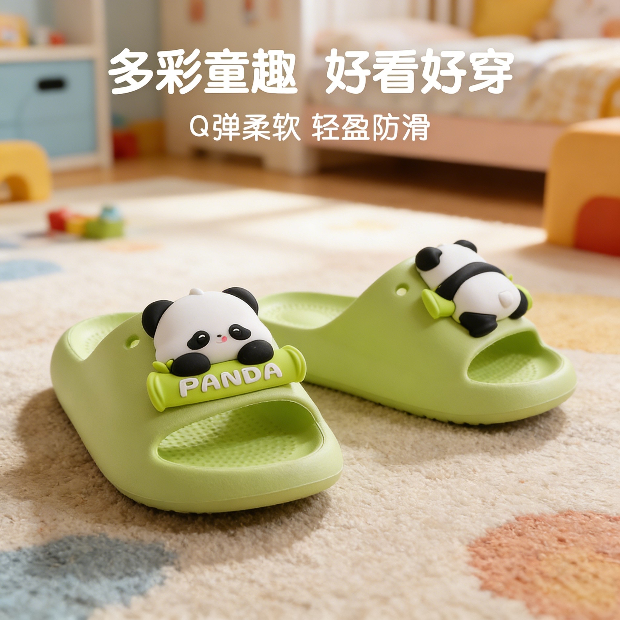 小熊猫儿童拖鞋男女童女孩新款防滑凉拖鞋夏季室内洗澡亲子卡通鞋,童鞋/婴儿鞋/亲子鞋,儿童凉拖鞋,淘宝优惠券,粉丝福利购,淘宝优惠卷
