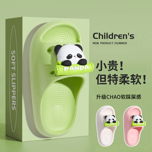 熊猫儿童拖鞋 洗澡浴室亲子居家男童 女童凉拖宝宝女孩男孩室内夏季