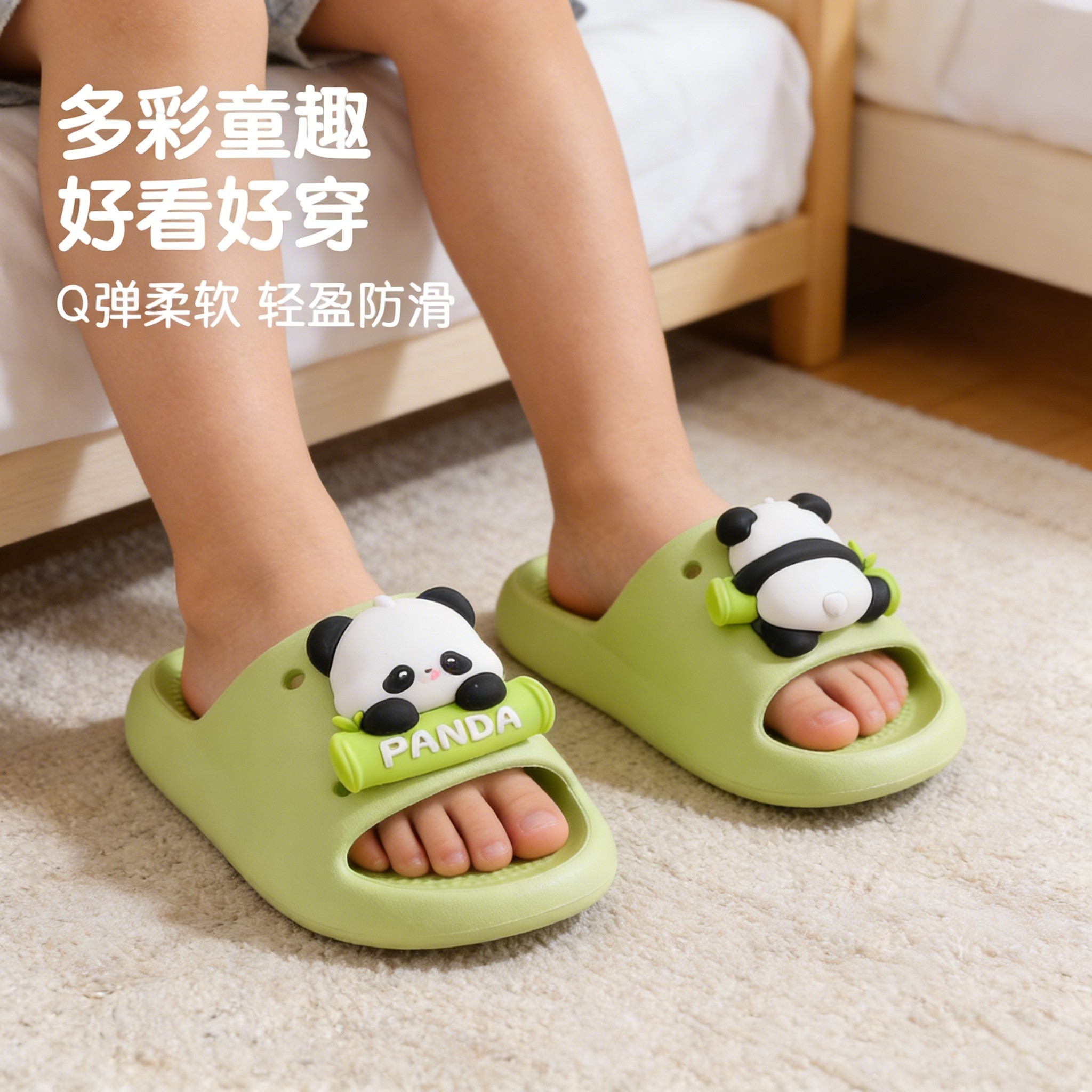 熊猫儿童拖鞋男女童女孩防滑凉拖室内EVA材质洗澡大童一字拖夏季,童鞋/婴儿鞋/亲子鞋,儿童凉拖鞋,淘宝优惠券,粉丝福利购,淘宝优惠卷