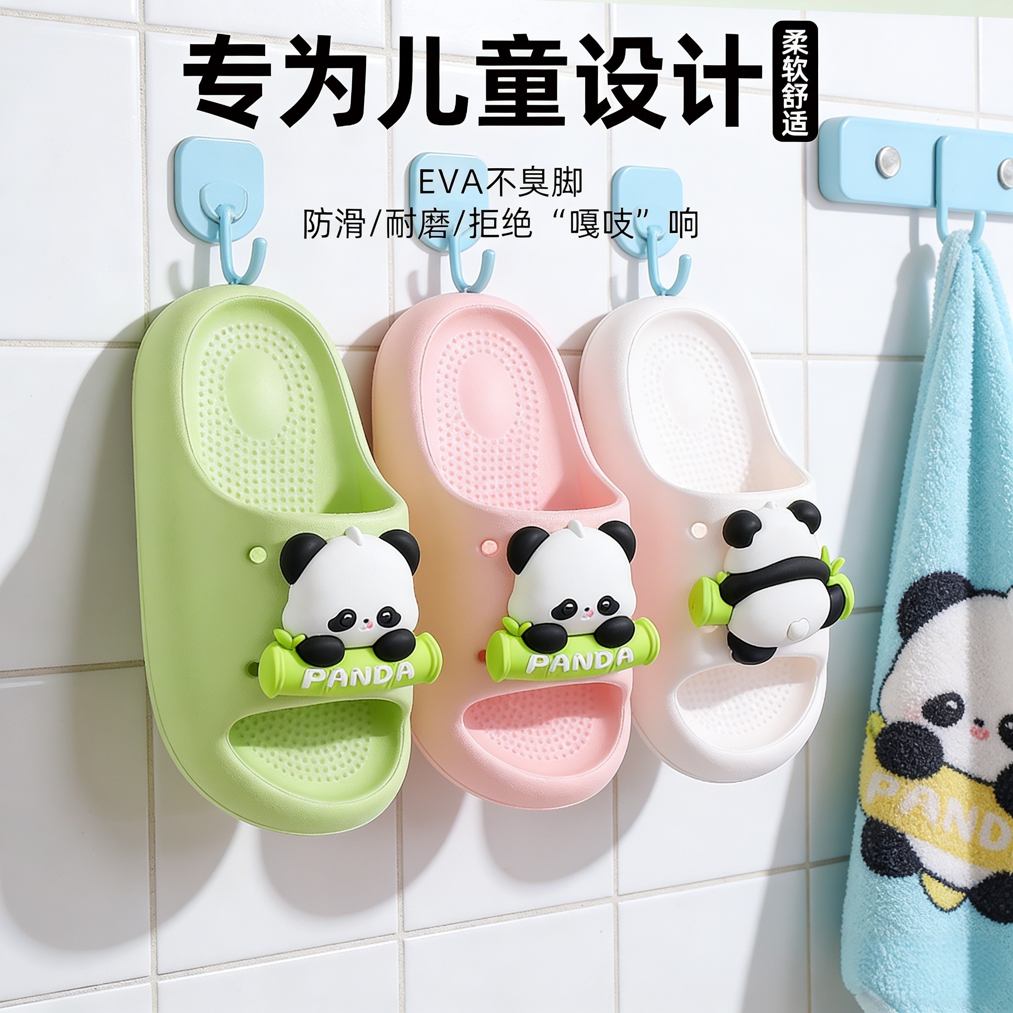 熊猫儿童拖鞋男女童女孩新款防滑凉拖鞋夏季室内洗澡亲子可爱卡通,童鞋/婴儿鞋/亲子鞋,儿童凉拖鞋,淘宝优惠券,粉丝福利购,淘宝优惠卷